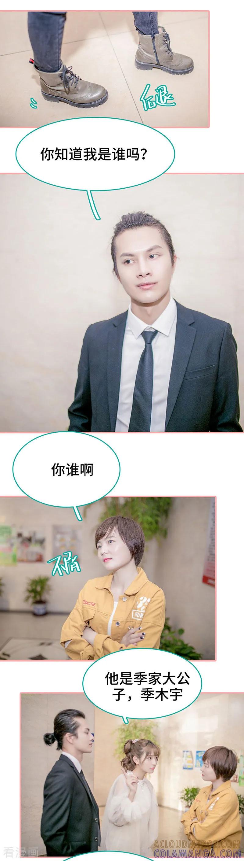 《先生抱歉，我已婚丧偶》第10话 第5页