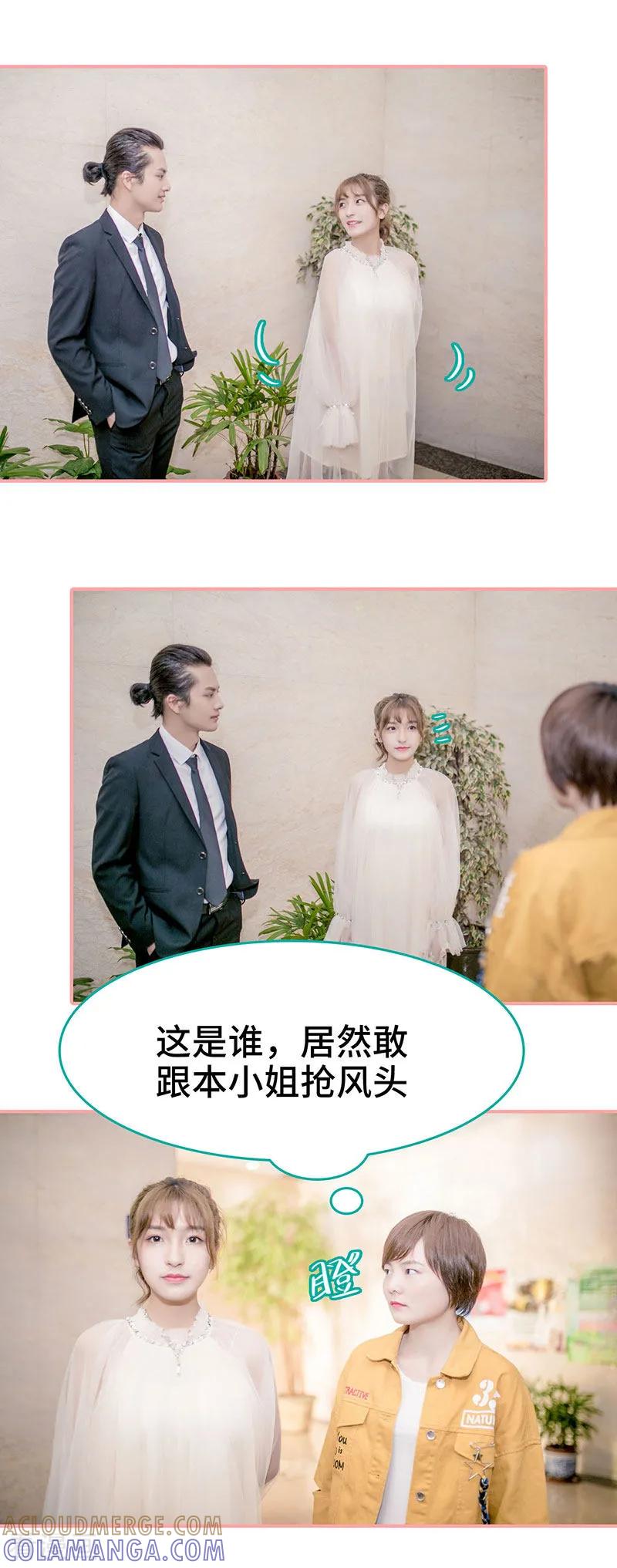 《先生抱歉，我已婚丧偶》第10话 第2页