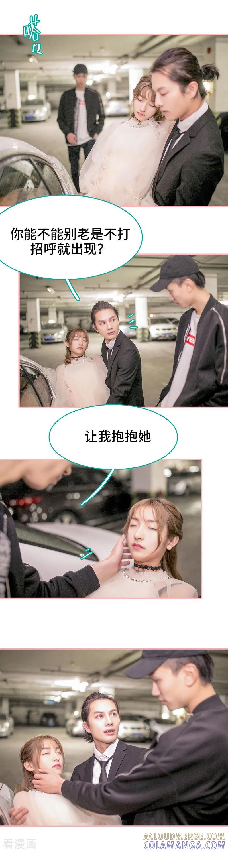 《先生抱歉，我已婚丧偶》第11话 第2页
