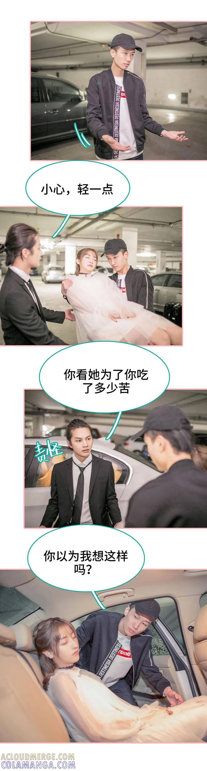 《先生抱歉，我已婚丧偶》第11话 第3页