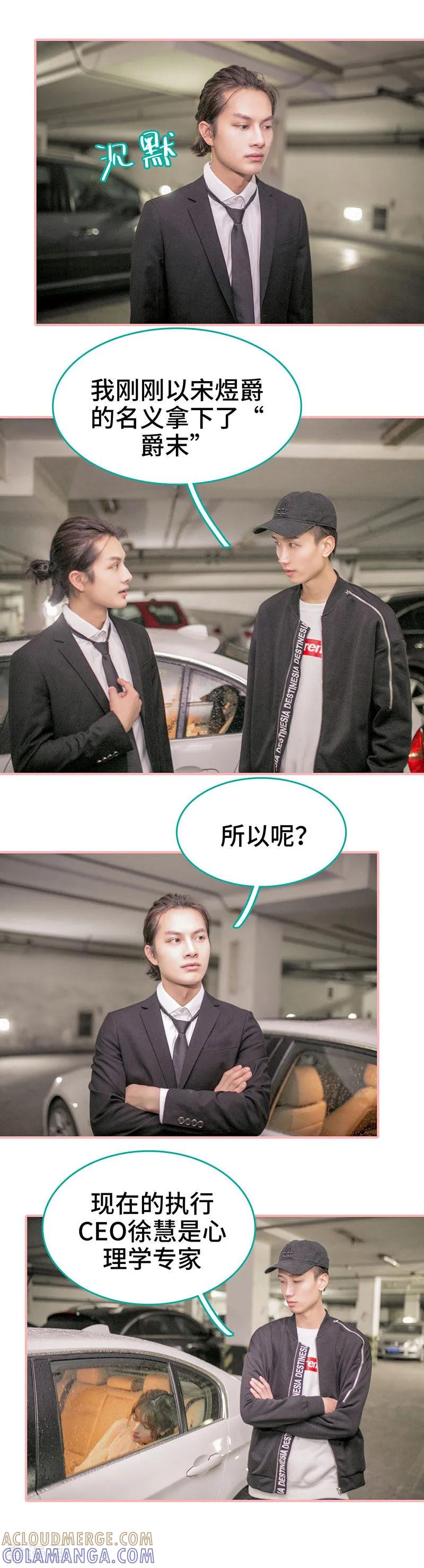 《先生抱歉，我已婚丧偶》第11话 第4页