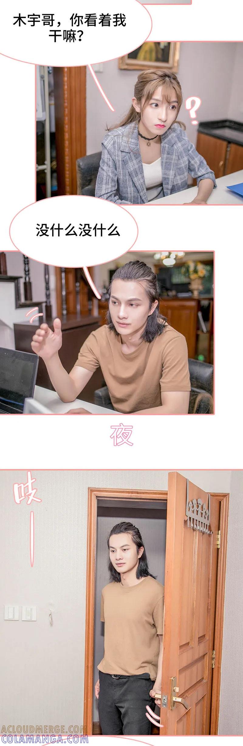 《先生抱歉，我已婚丧偶》第13话 第3页
