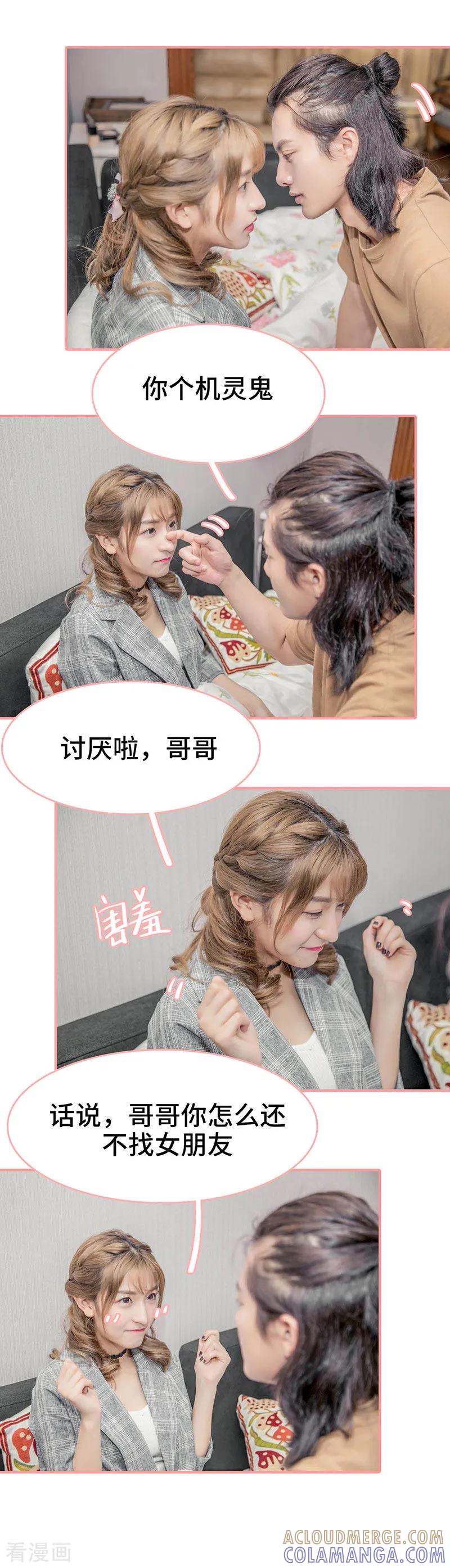 《先生抱歉，我已婚丧偶》第13话 第7页