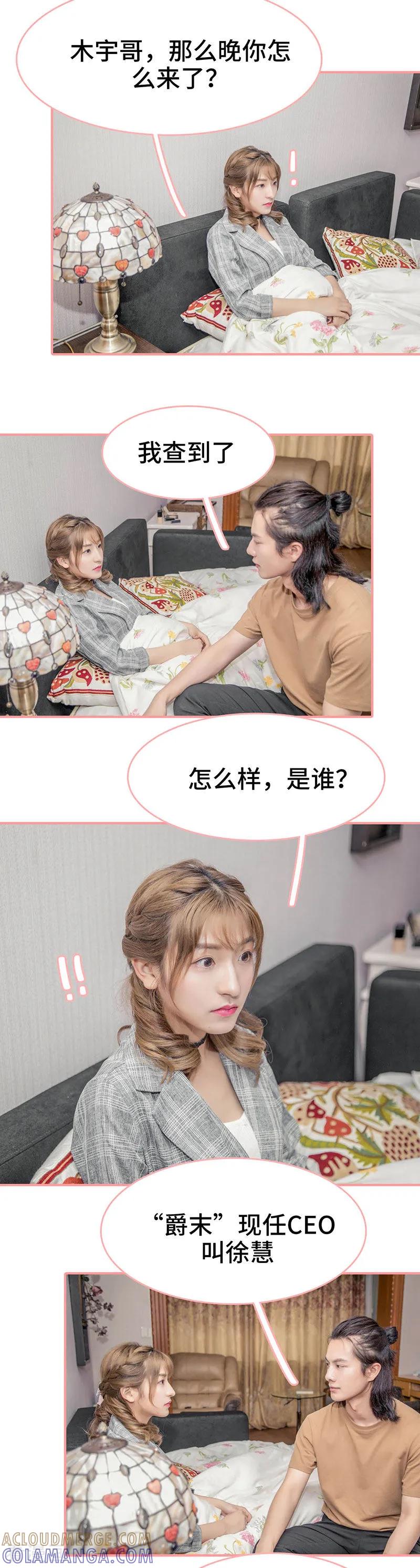 《先生抱歉，我已婚丧偶》第13话 第4页