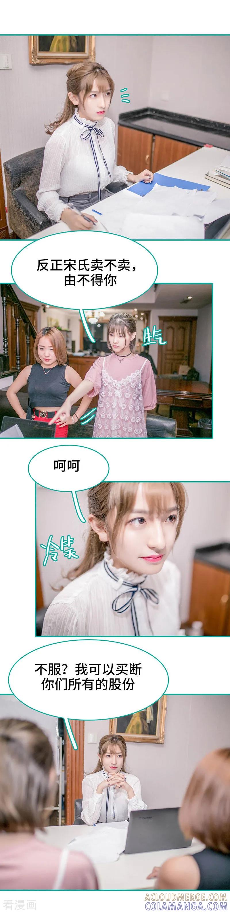 《先生抱歉，我已婚丧偶》第14话 第3页