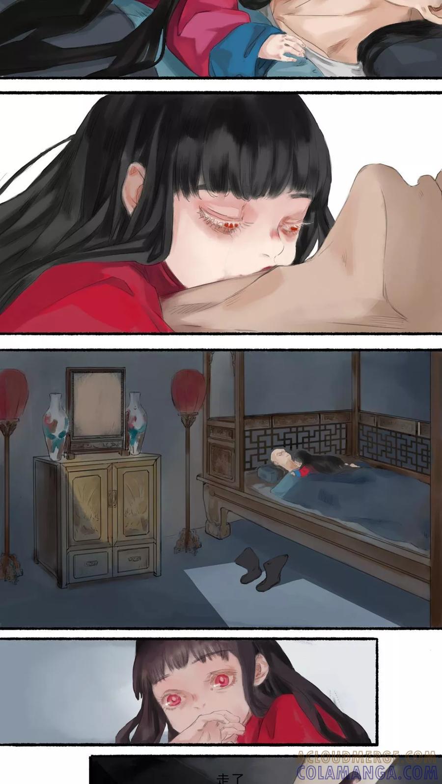 《墨斗线》第3话 第2页