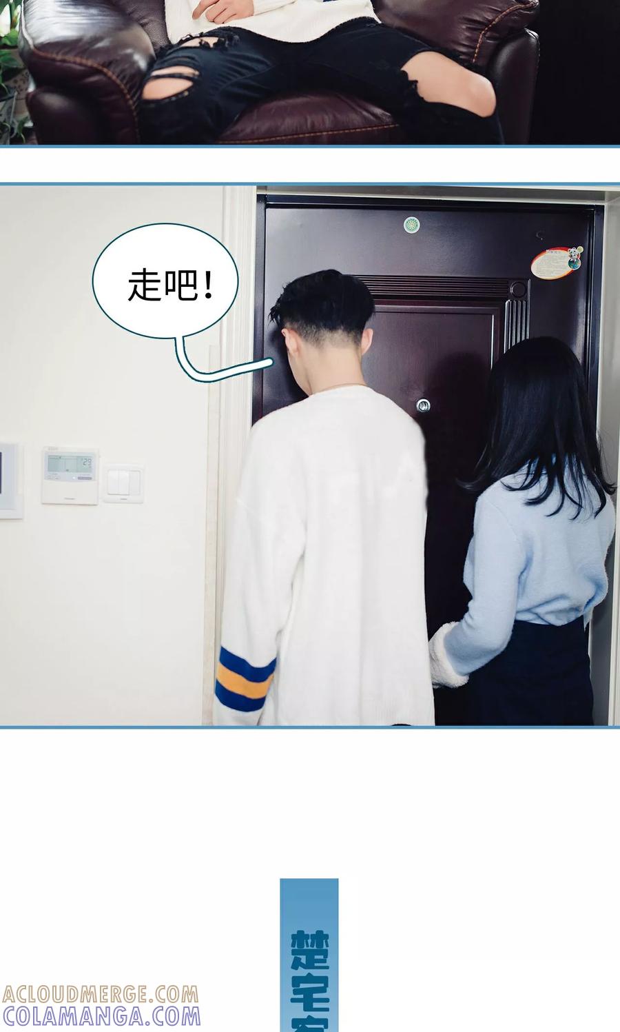 《想跟你在一起》第38话 第19页