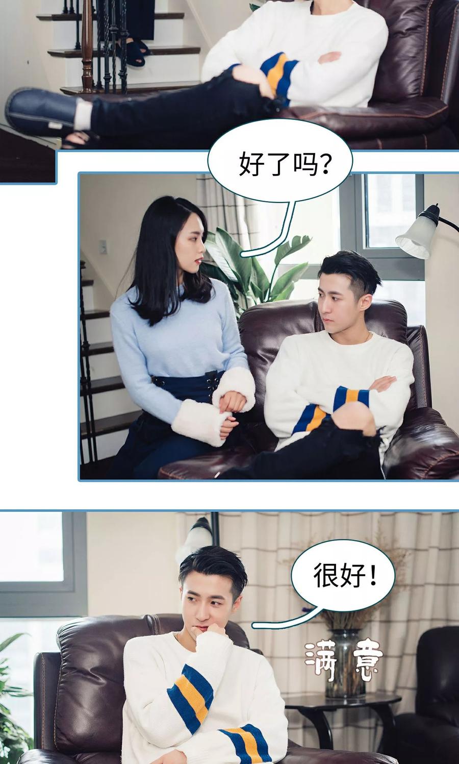 《想跟你在一起》第38话 第18页