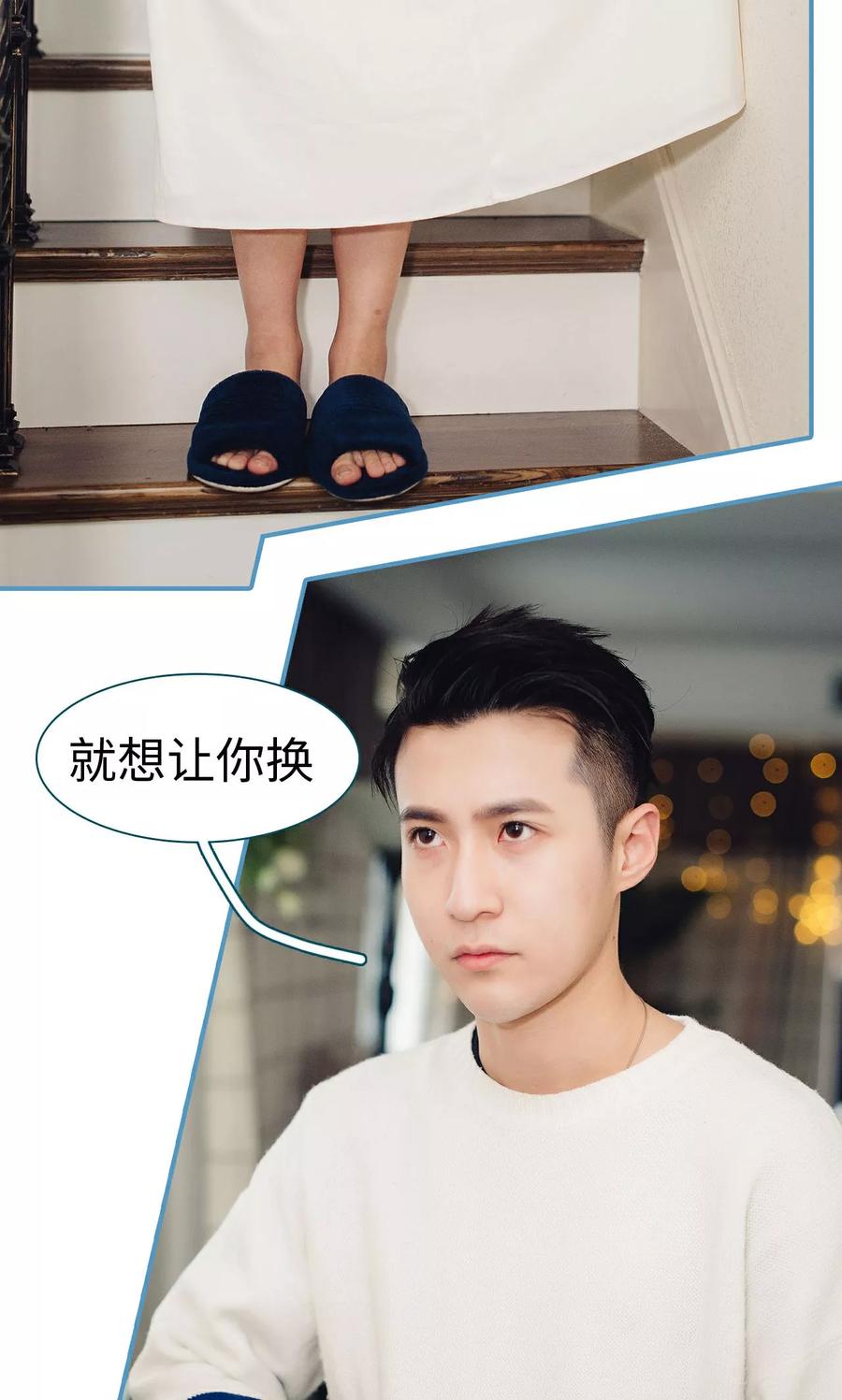 《想跟你在一起》第38话 第12页