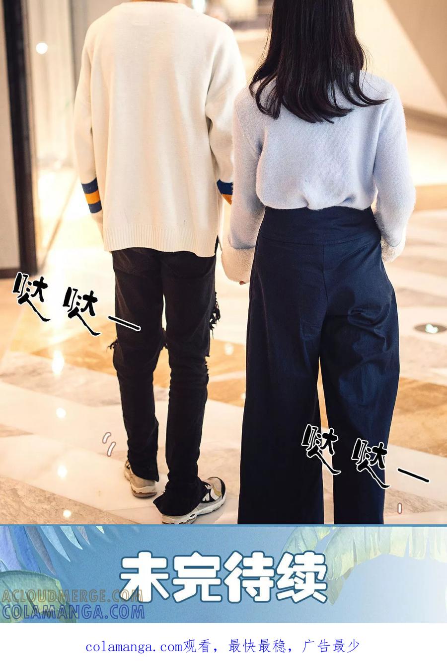 《想跟你在一起》第39话 第21页