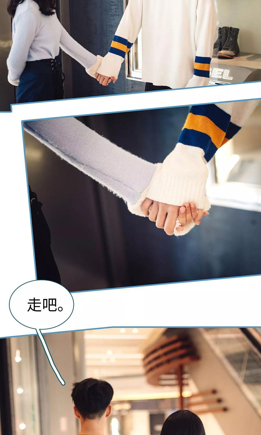《想跟你在一起》第39话 第20页
