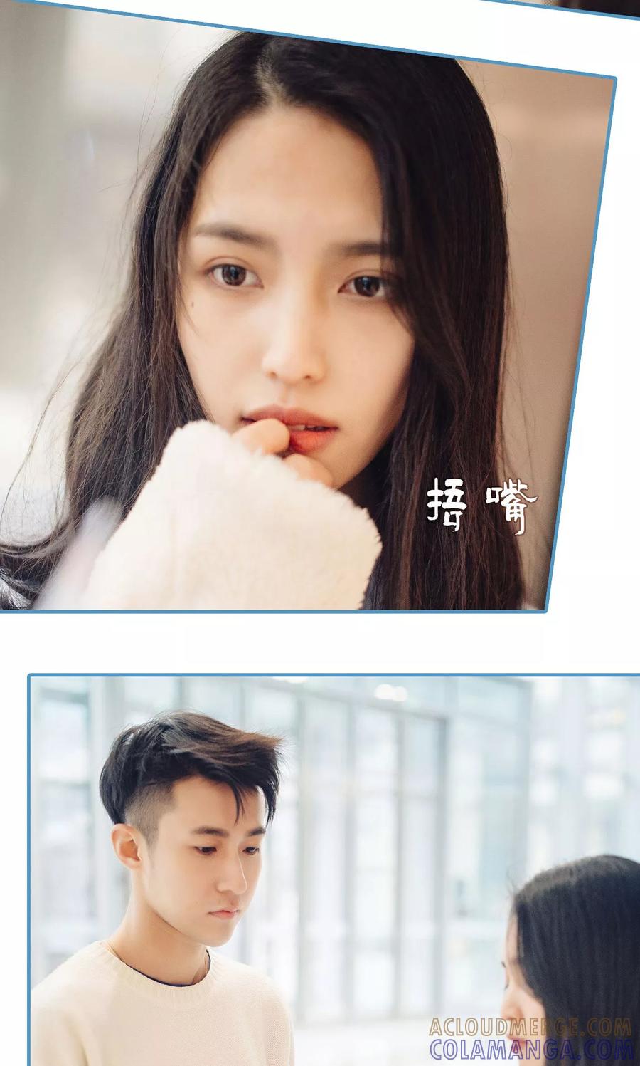 《想跟你在一起》第39话 第7页