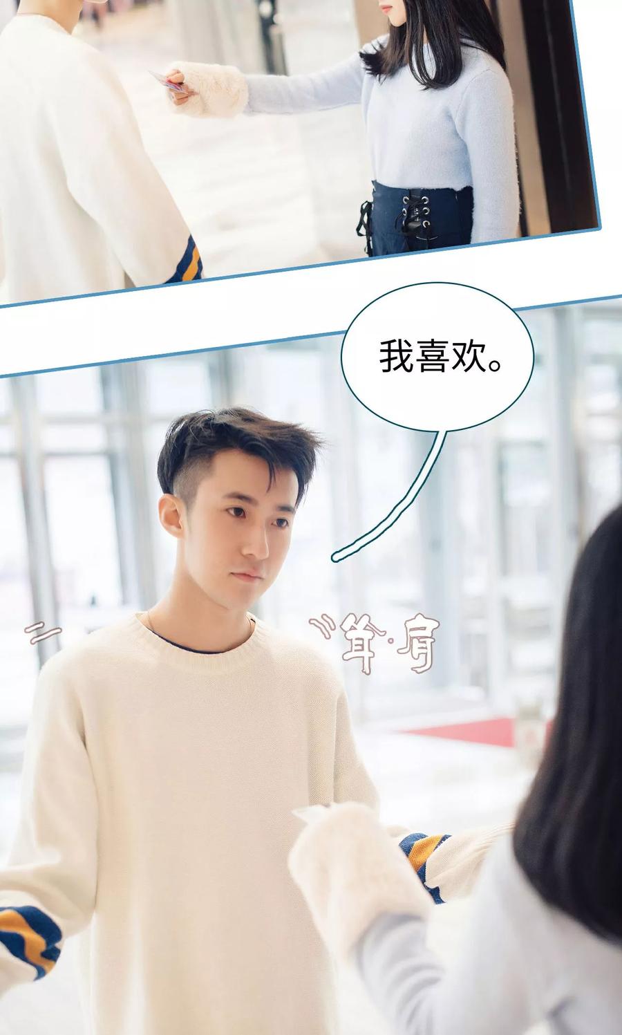 《想跟你在一起》第39话 第10页