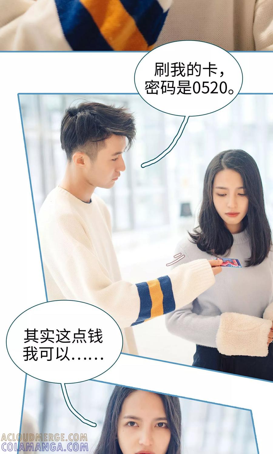 《想跟你在一起》第39话 第5页