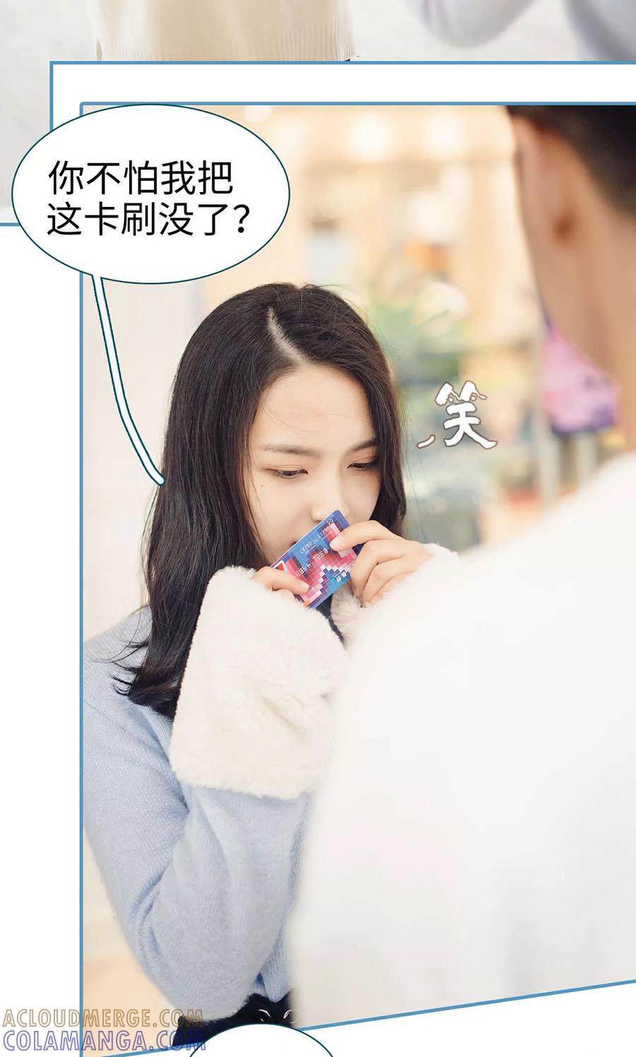 《想跟你在一起》第39话 第11页