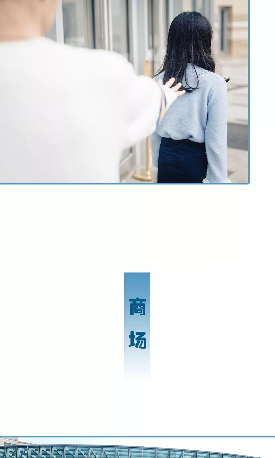 《想跟你在一起》第41话 第4页