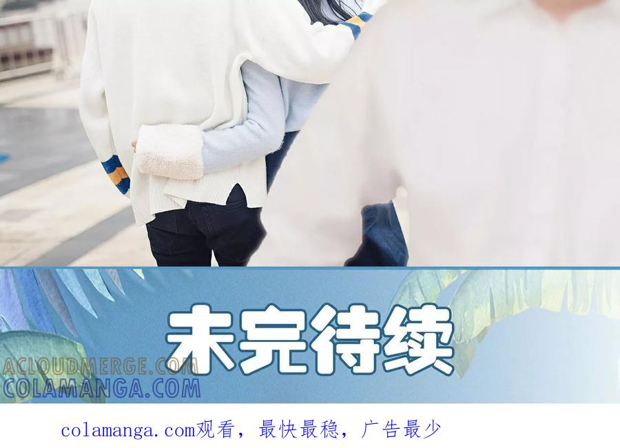 《想跟你在一起》第41话 第21页