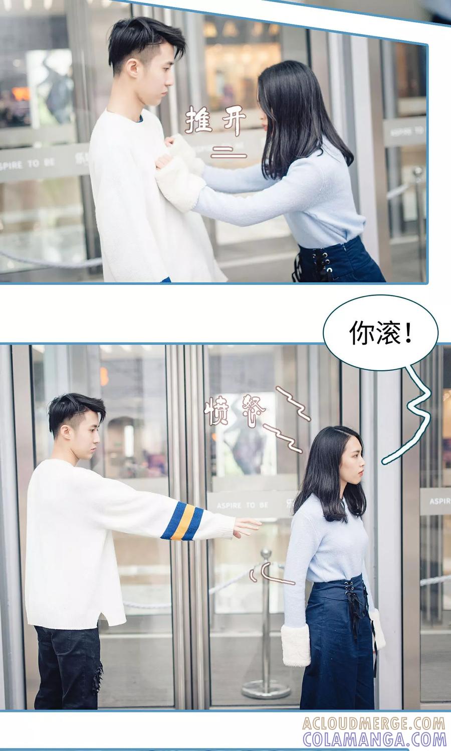 《想跟你在一起》第41话 第3页