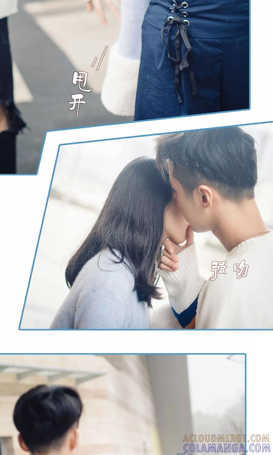 《想跟你在一起》第41话 第7页