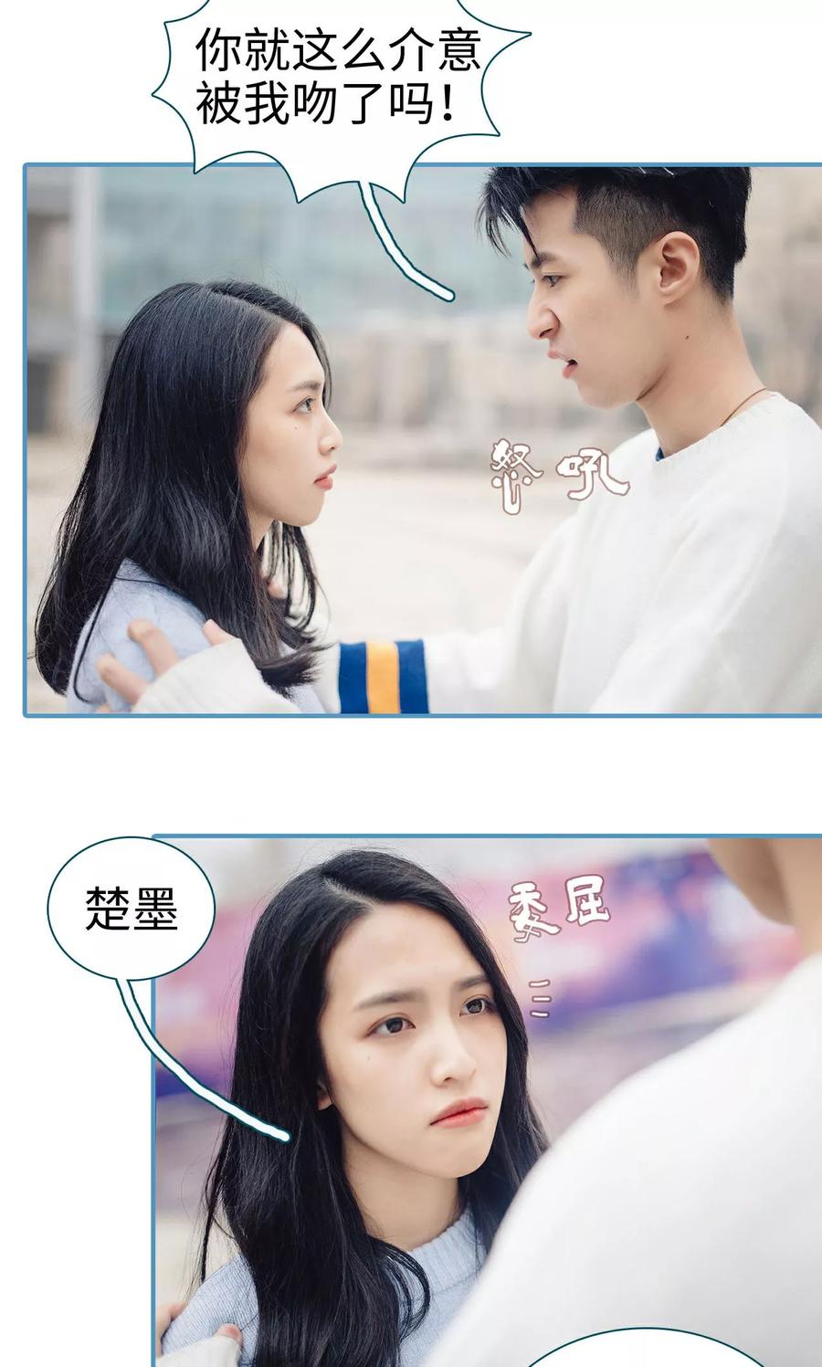 《想跟你在一起》第41话 第14页