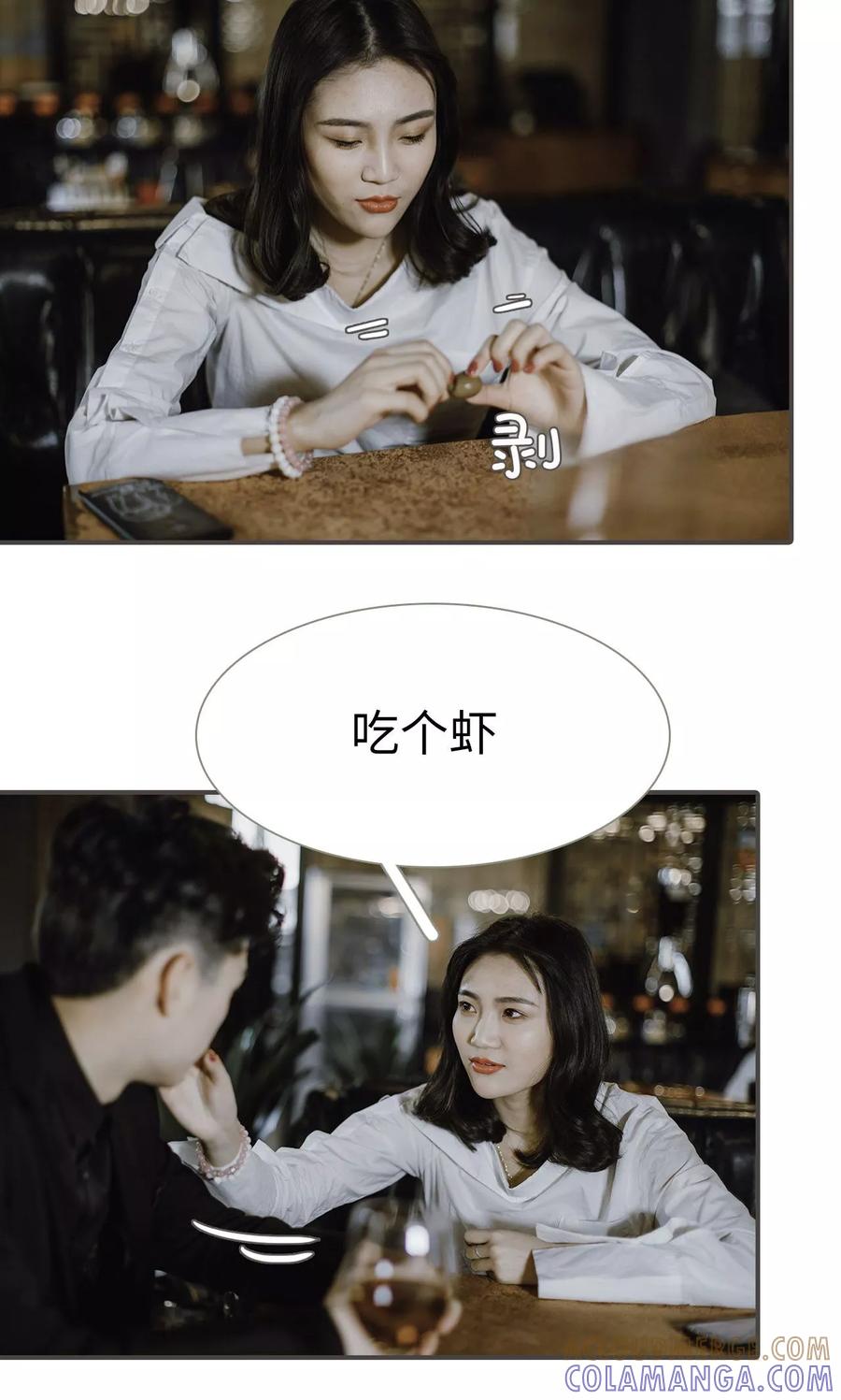 《强宠司令老公好心机》第47话 第13页