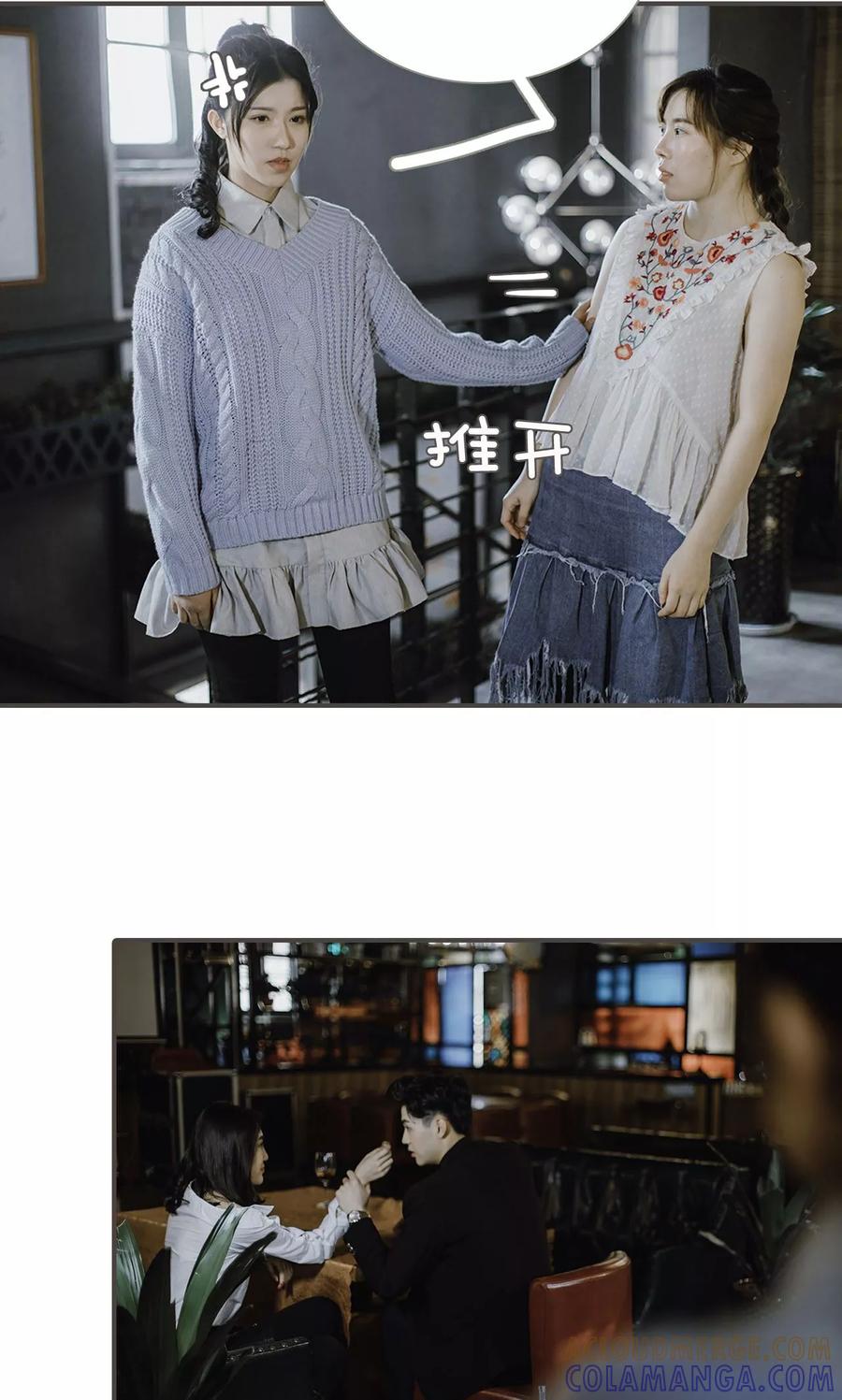 《强宠司令老公好心机》第47话 第17页