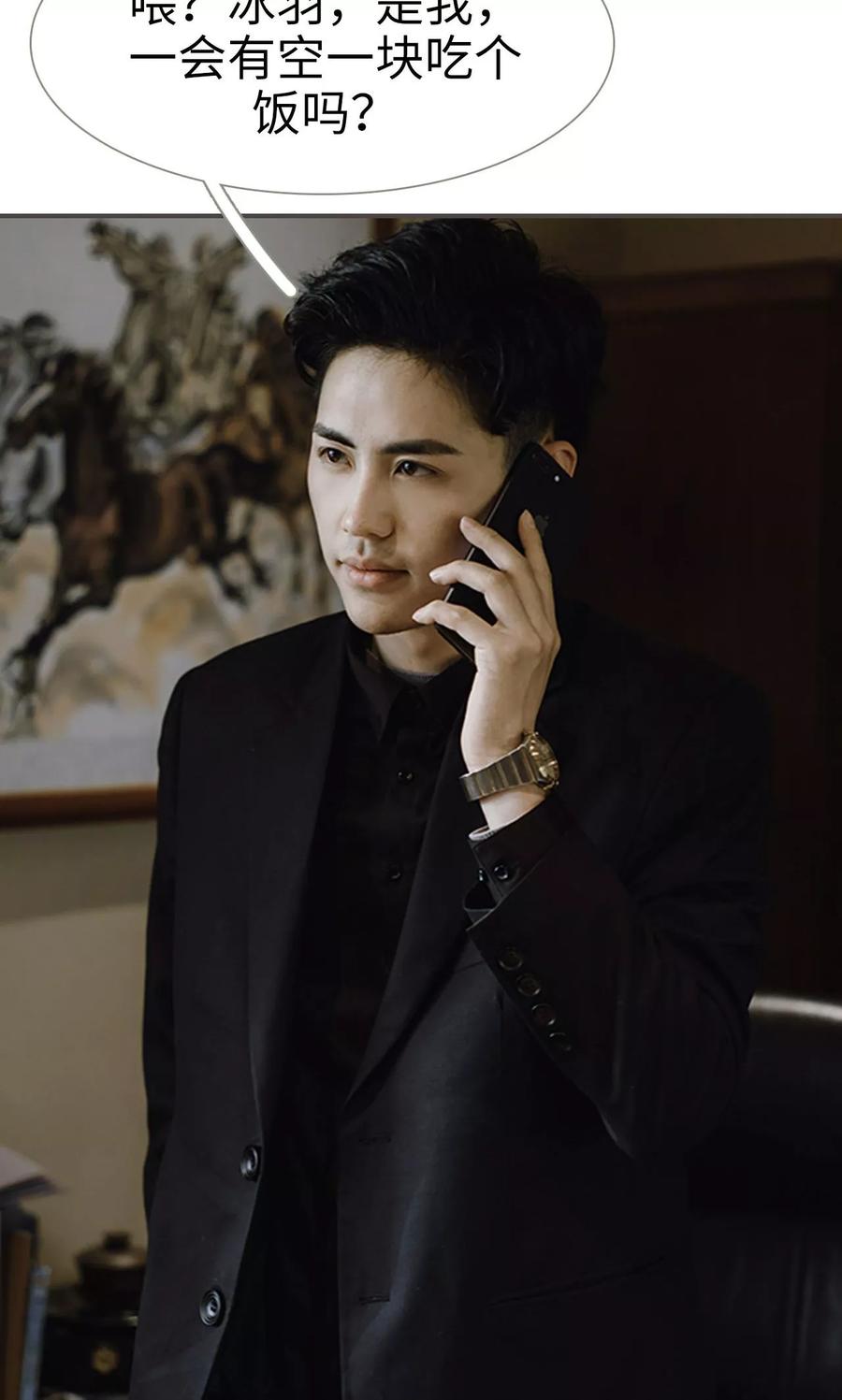 《强宠司令老公好心机》第47话 第10页