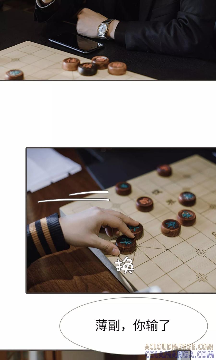 《强宠司令老公好心机》第47话 第7页