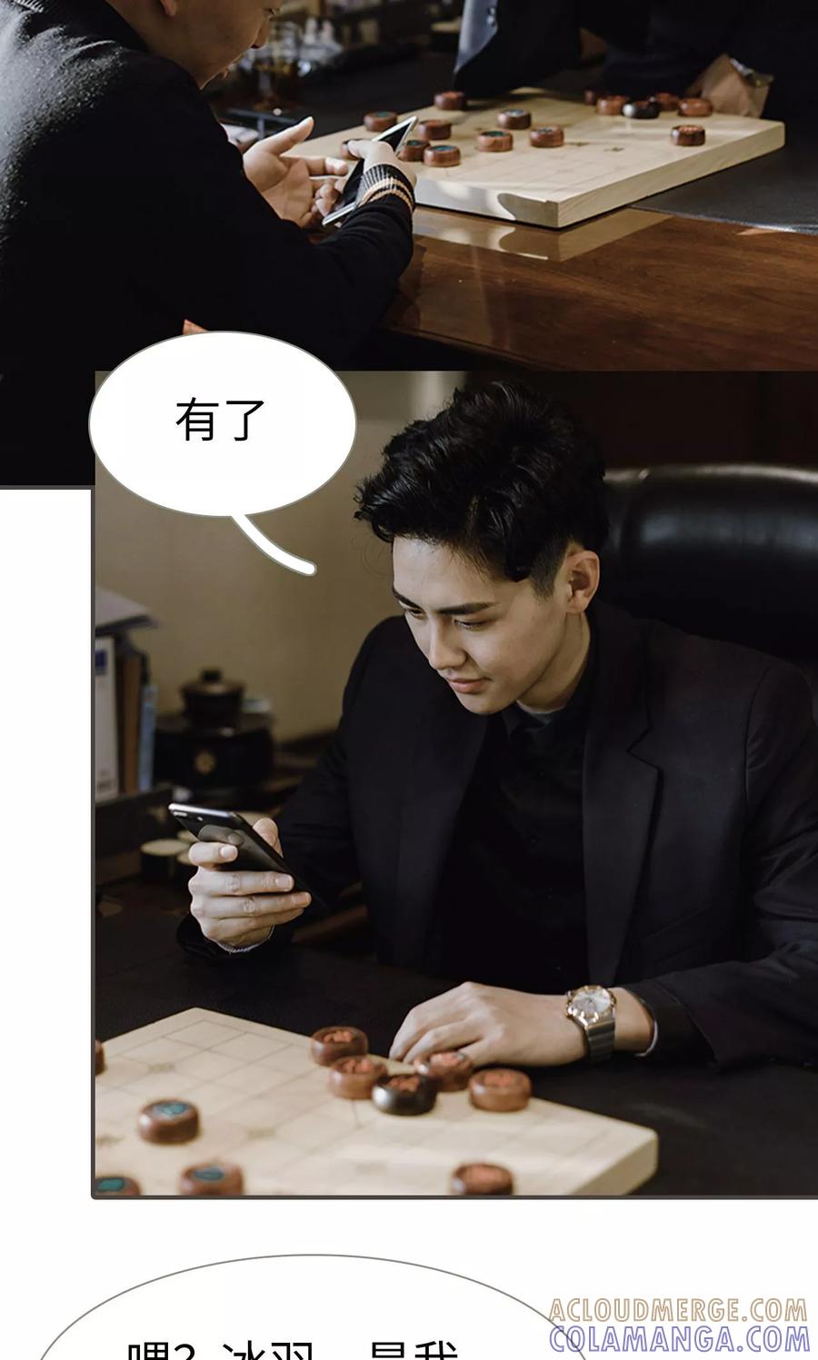 《强宠司令老公好心机》第47话 第9页