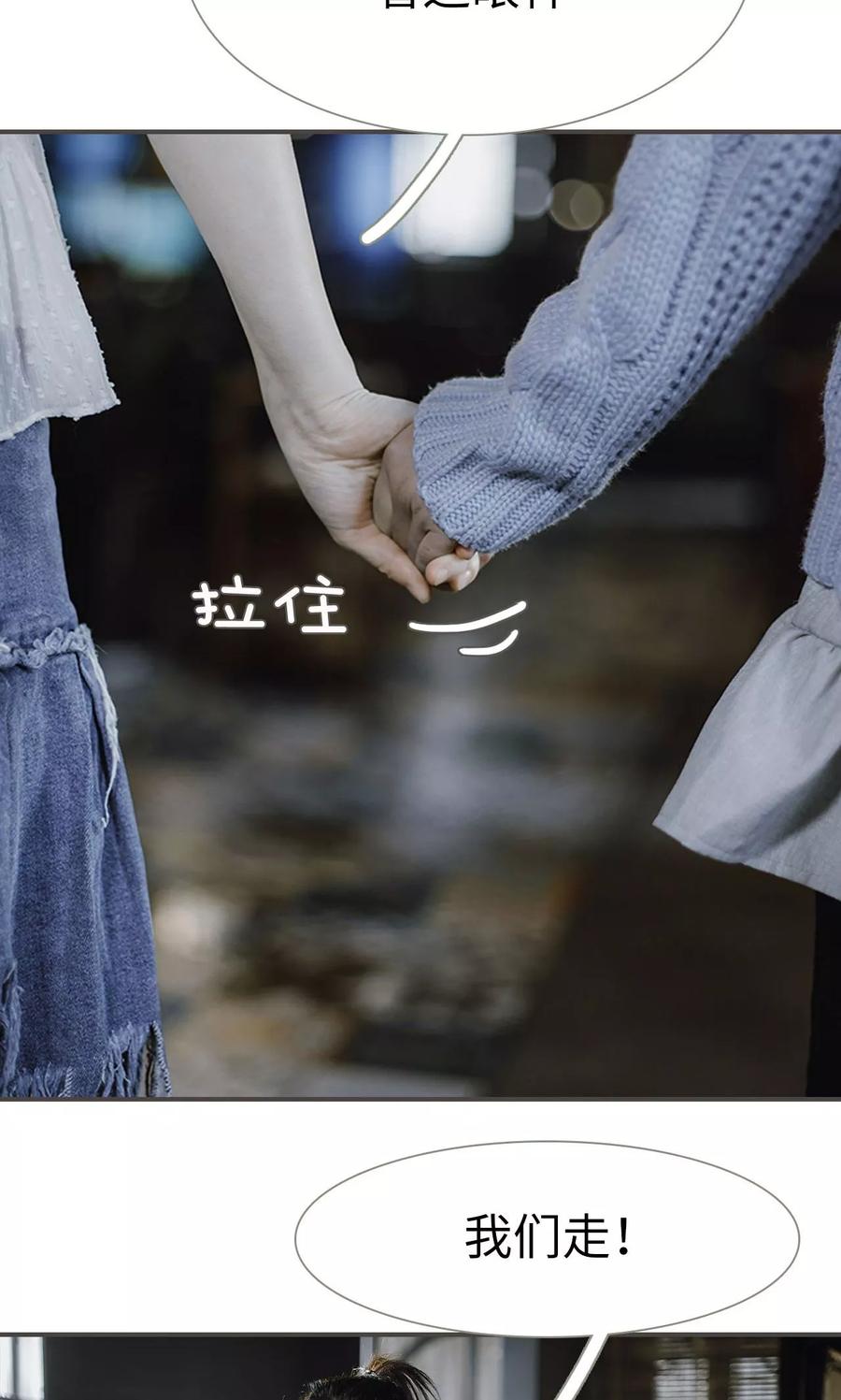 《强宠司令老公好心机》第47话 第20页