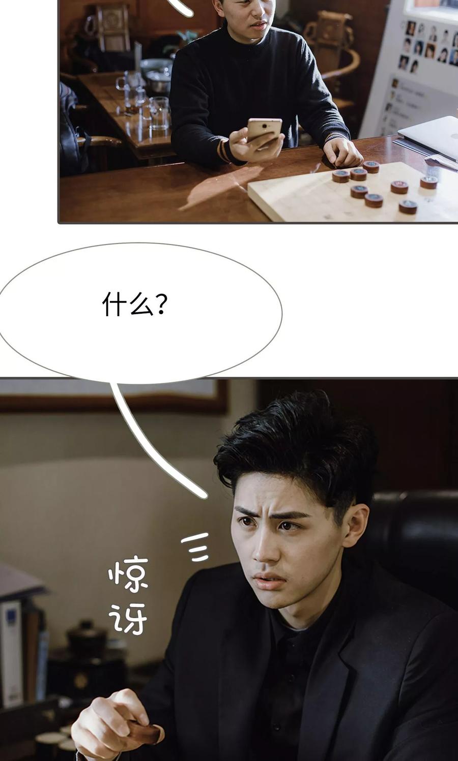 《强宠司令老公好心机》第47话 第6页