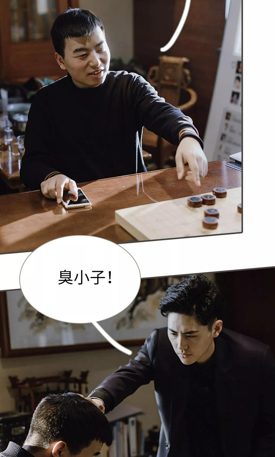 《强宠司令老公好心机》第47话 第8页