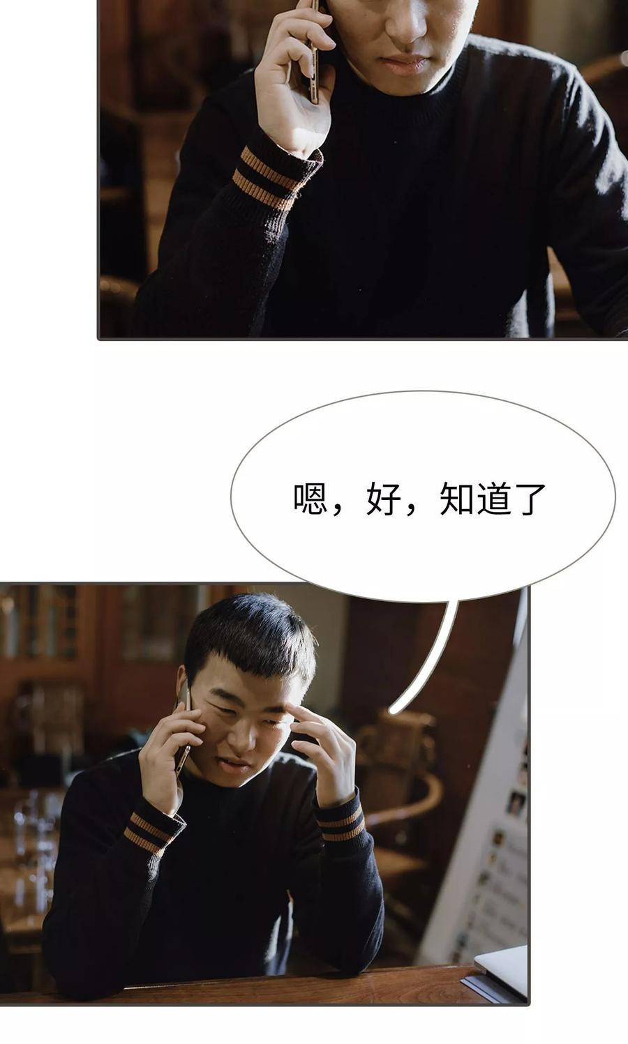 《强宠司令老公好心机》第47话 第4页