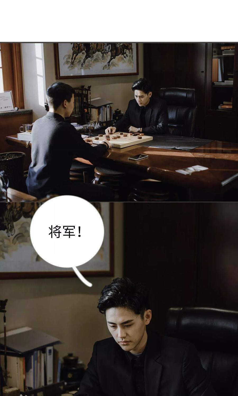 《强宠司令老公好心机》第47话 第2页