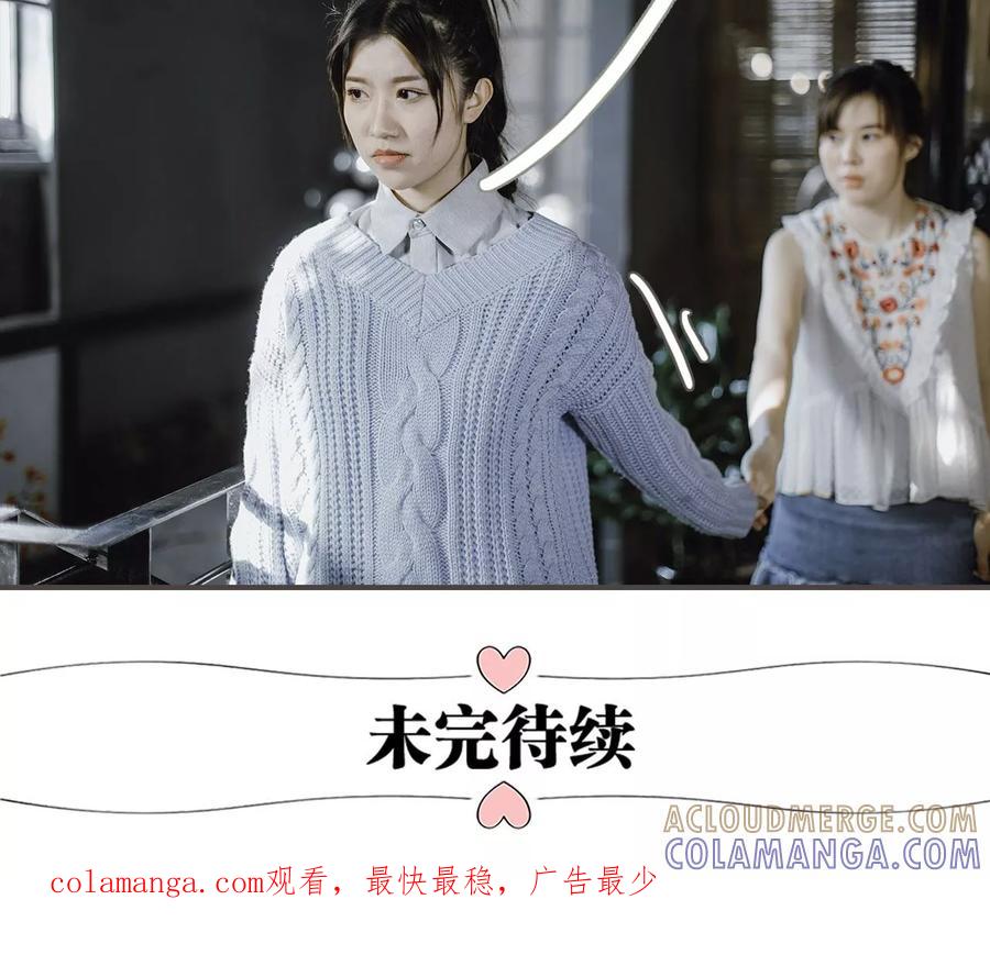 《强宠司令老公好心机》第47话 第21页