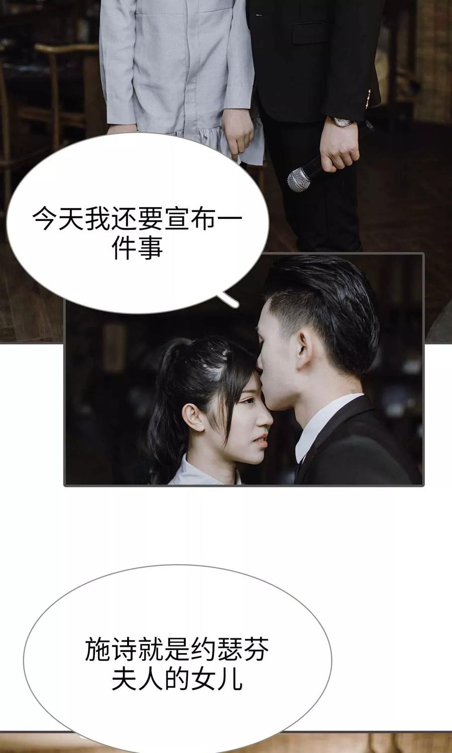 《强宠司令老公好心机》第48话 第20页