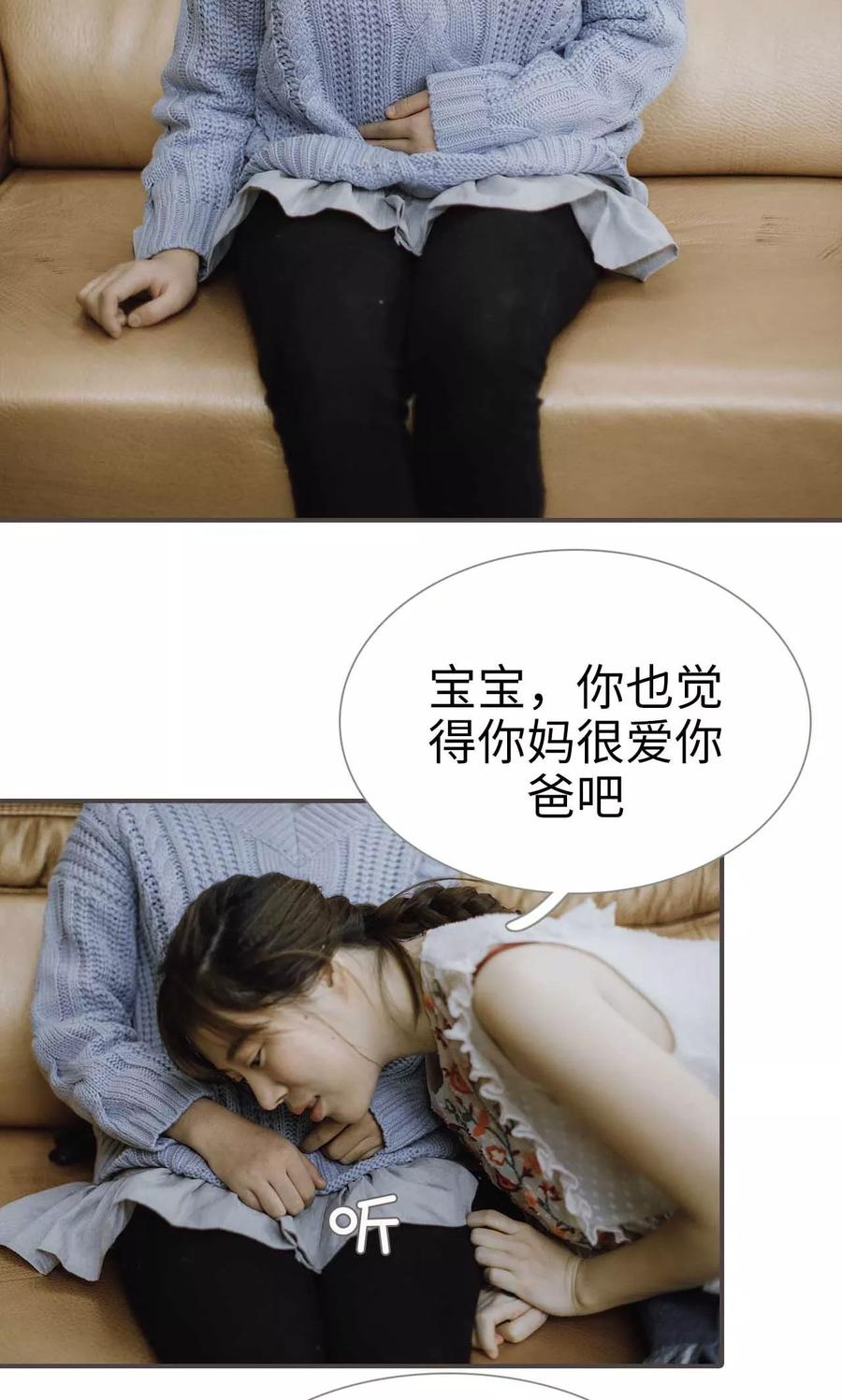 《强宠司令老公好心机》第48话 第4页