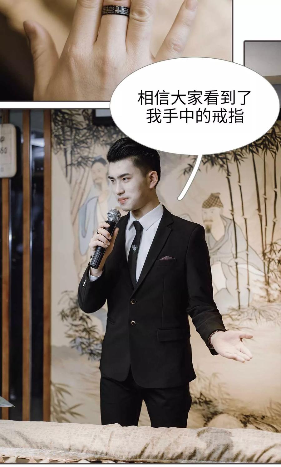 《强宠司令老公好心机》第48话 第18页