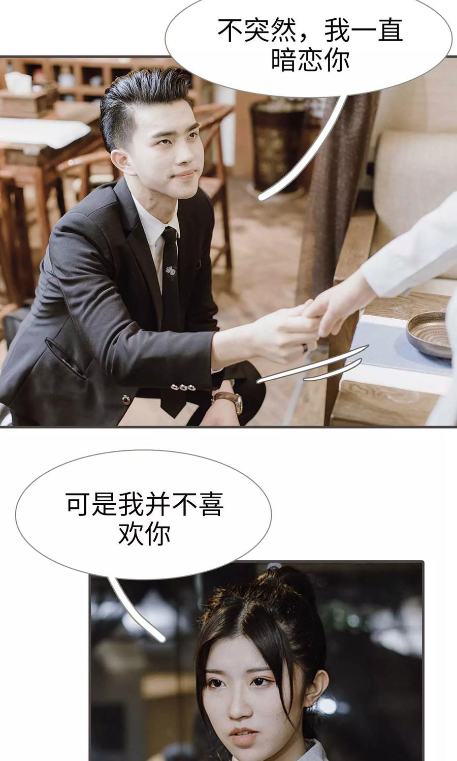 《强宠司令老公好心机》第48话 第10页