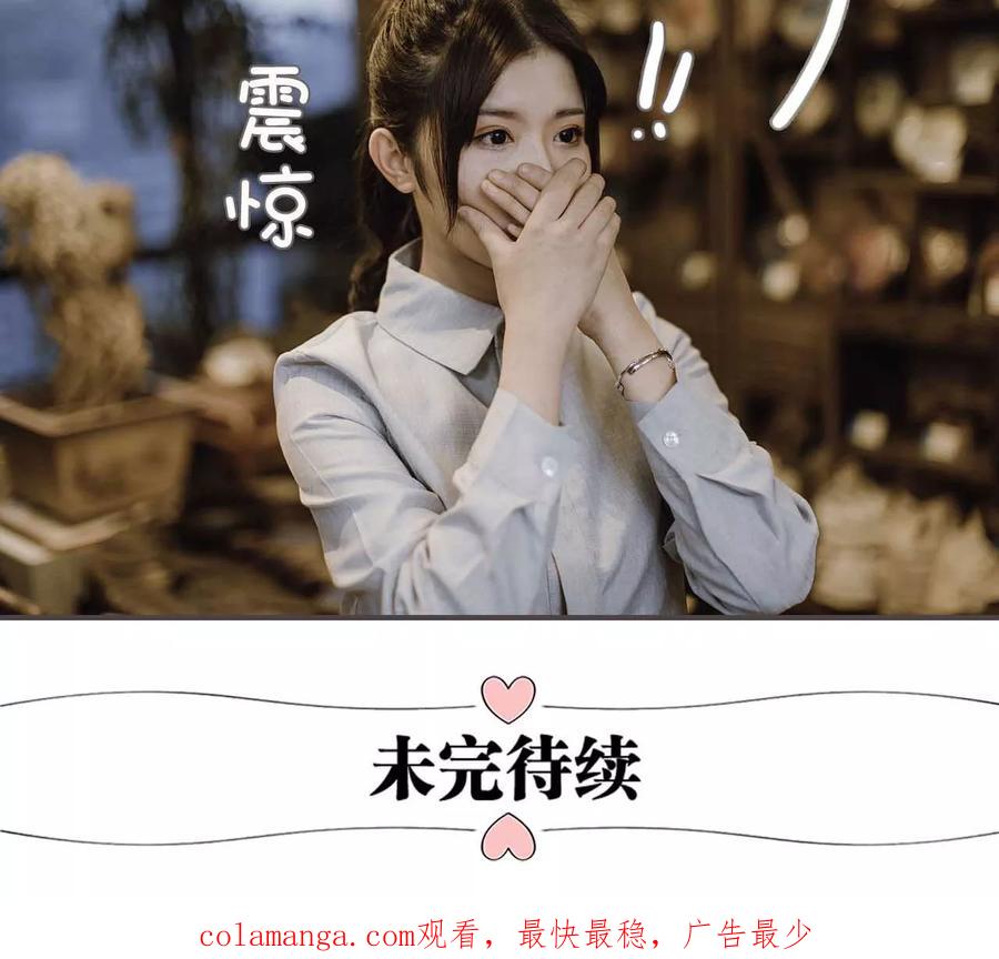 《强宠司令老公好心机》第48话 第22页
