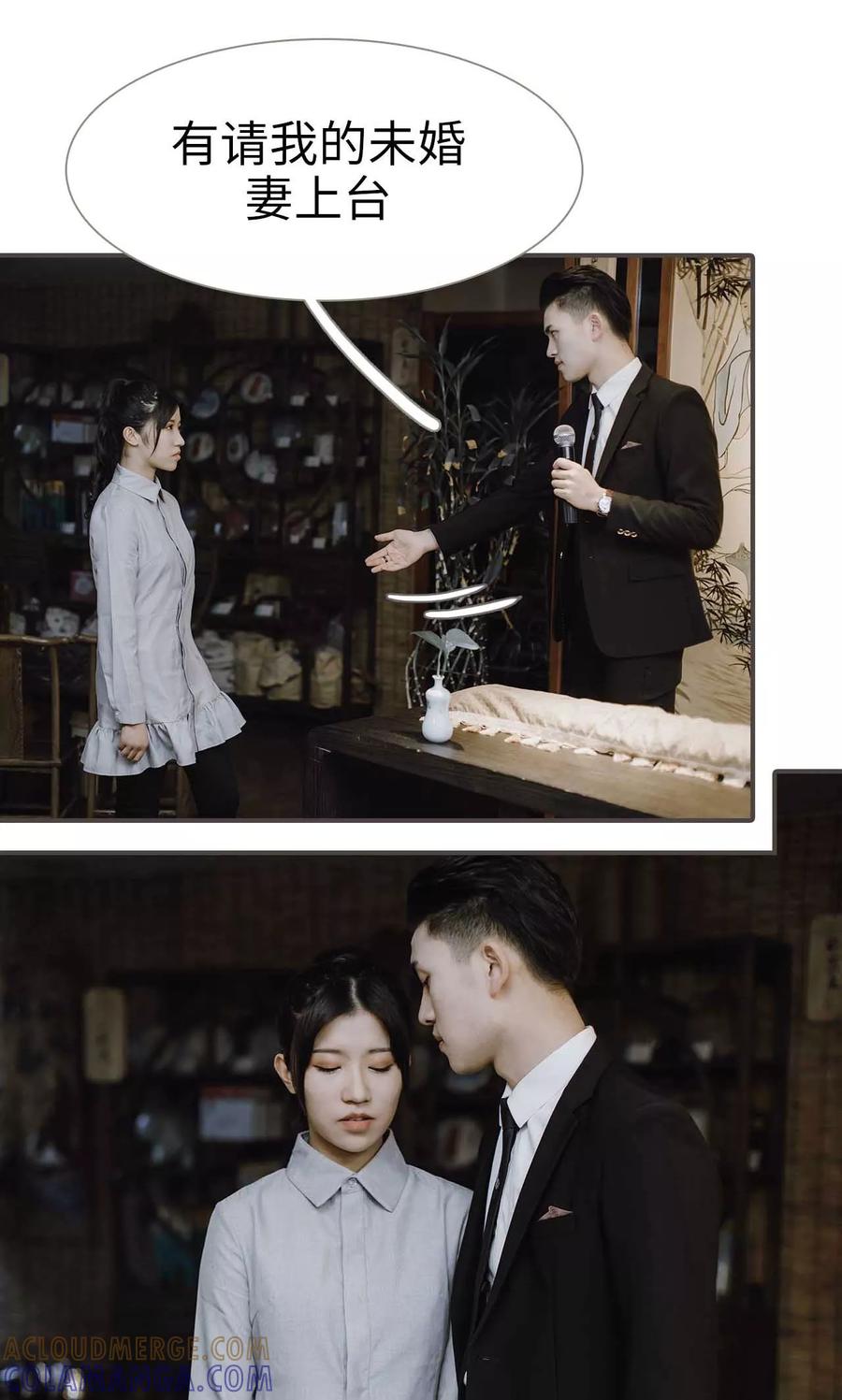 《强宠司令老公好心机》第48话 第19页