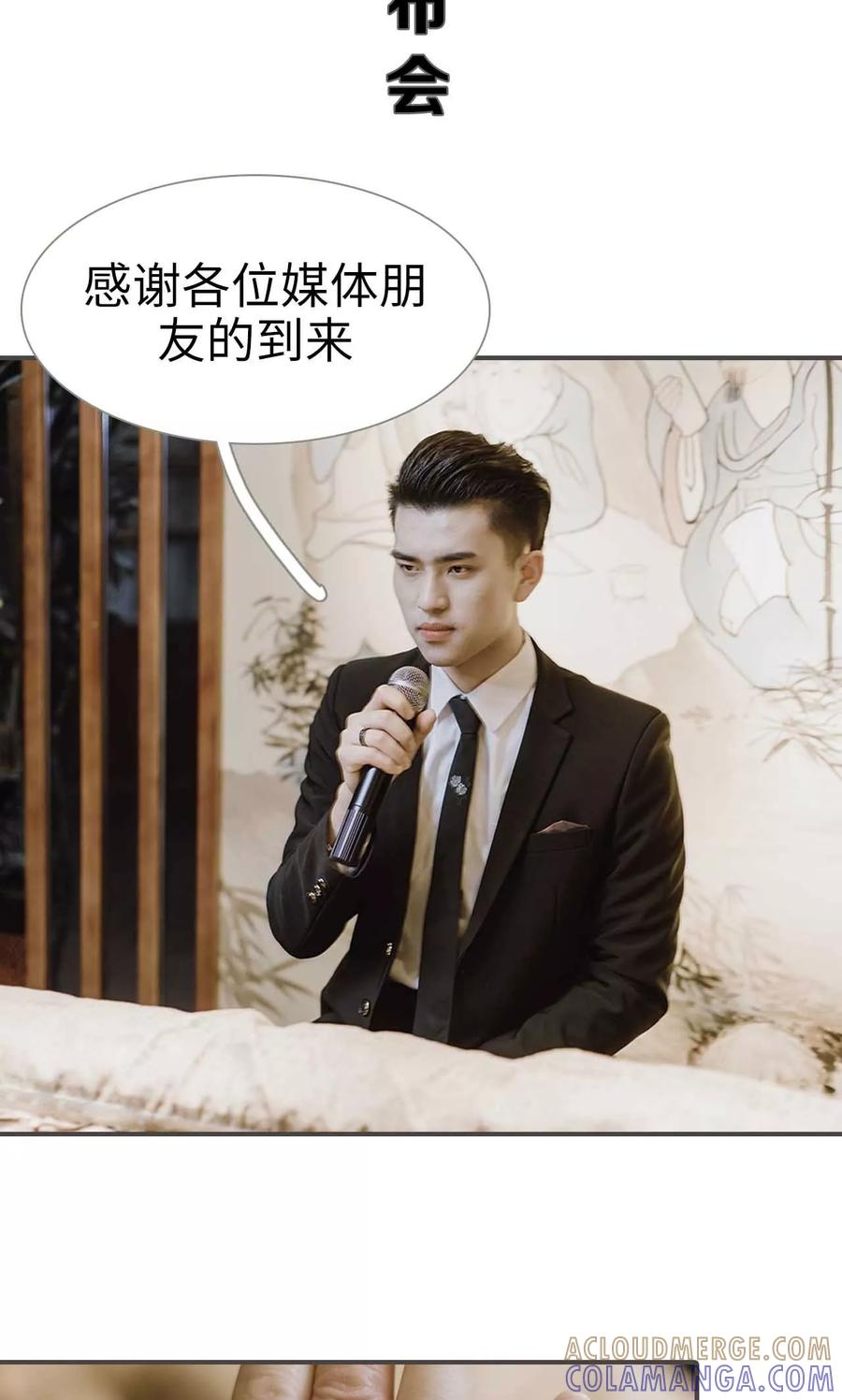 《强宠司令老公好心机》第48话 第17页