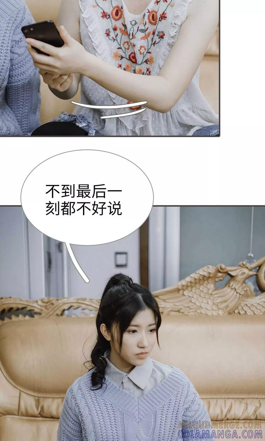 《强宠司令老公好心机》第48话 第3页