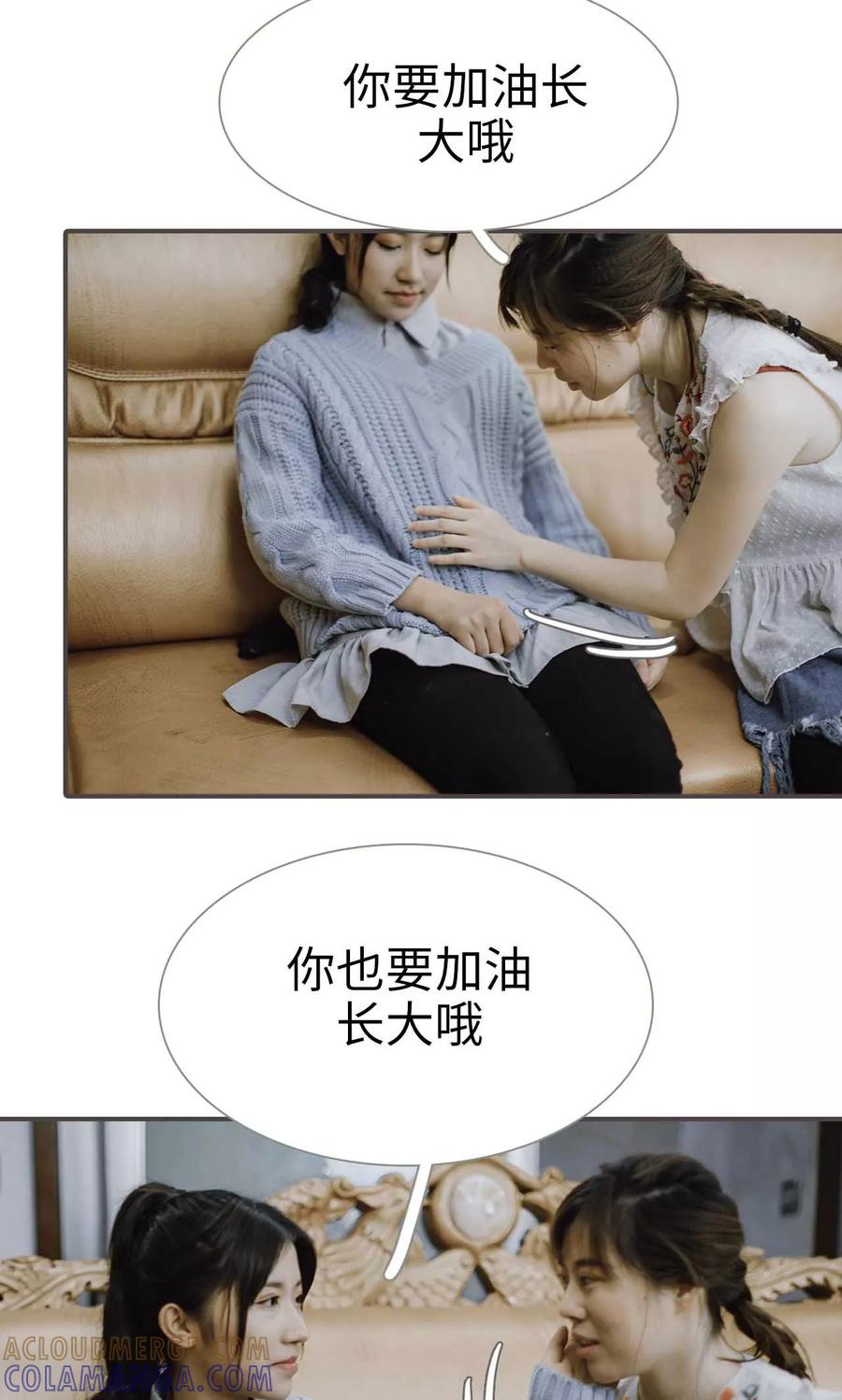 《强宠司令老公好心机》第48话 第5页