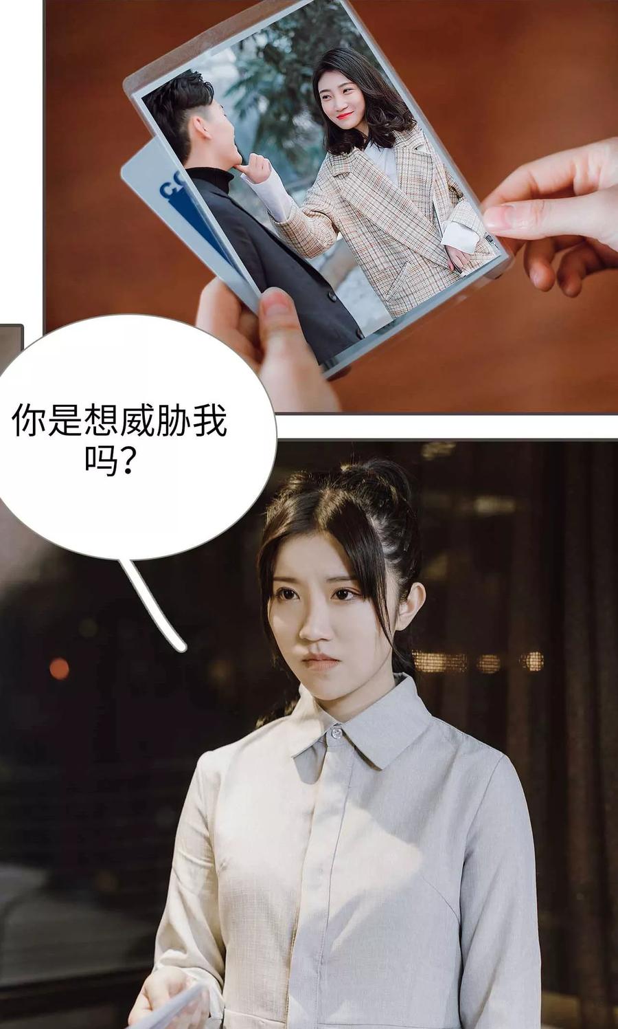 《强宠司令老公好心机》第48话 第14页