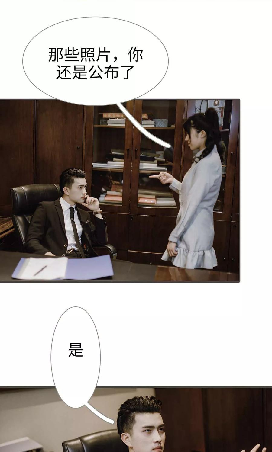 《强宠司令老公好心机》第49话 第14页