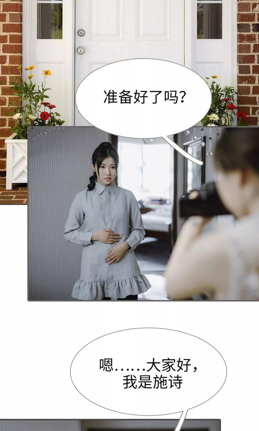 《强宠司令老公好心机》第49话 第20页