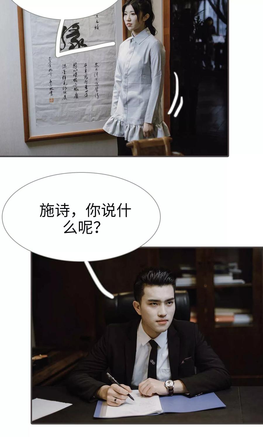 《强宠司令老公好心机》第49话 第12页