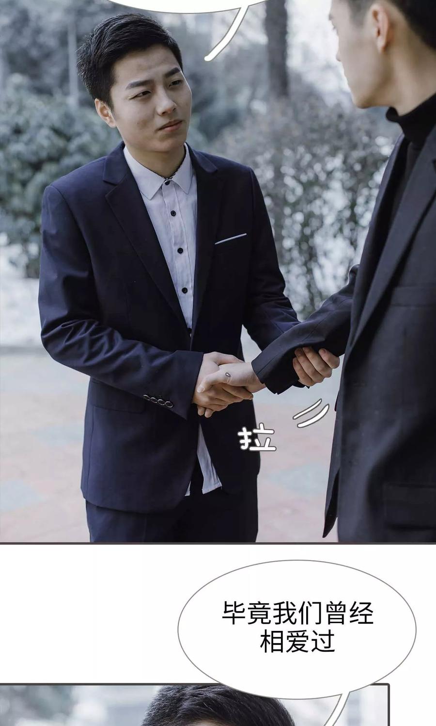 《强宠司令老公好心机》第49话 第6页