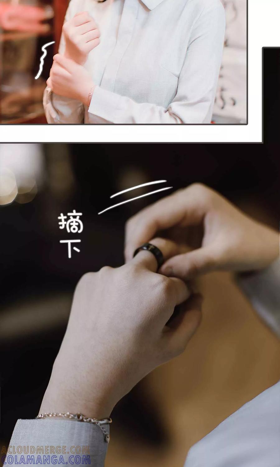 《强宠司令老公好心机》第49话 第17页